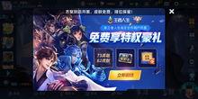 王者荣耀最新活动和爆料,全新活动爆料,福利大放送!
